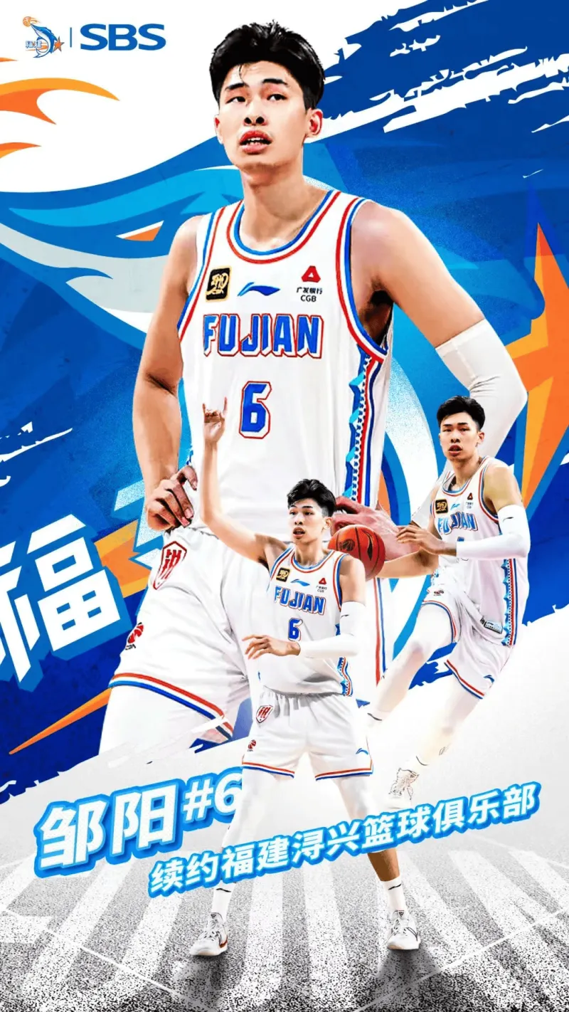 开云娱乐-福建男篮官方：经俱乐部与球员本人协商一致，邹阳完成续约